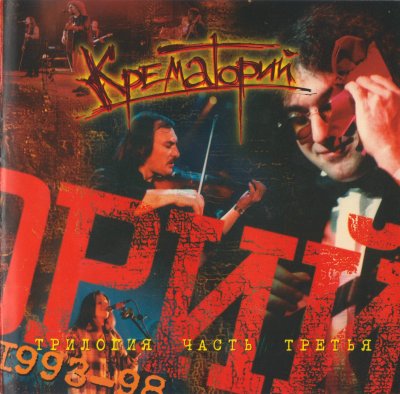 Album cover