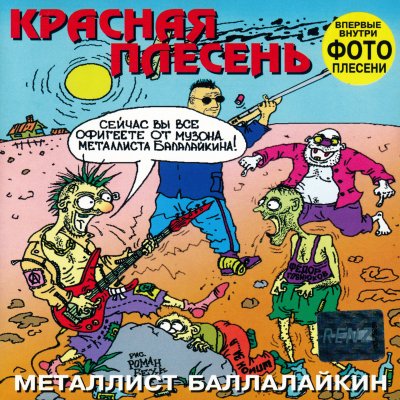 Album cover
