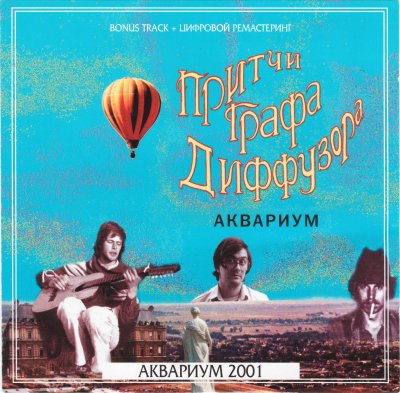 Album cover