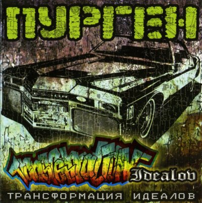 Album cover