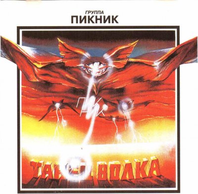 Album cover
