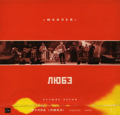 Album cover
