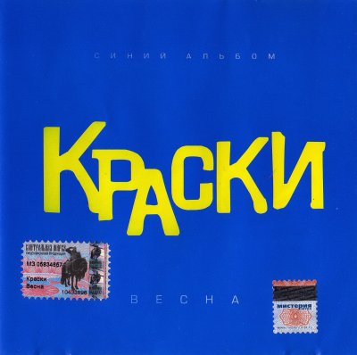 Album cover