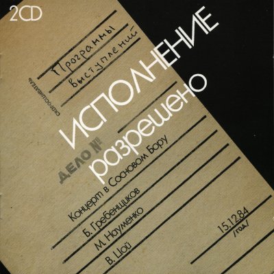 Album cover