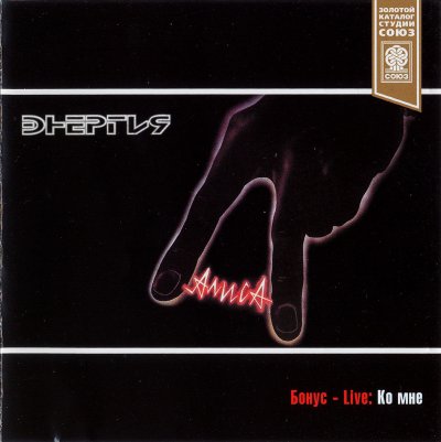 Album cover