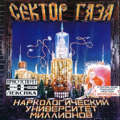 Album cover
