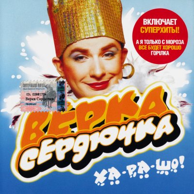 Album cover