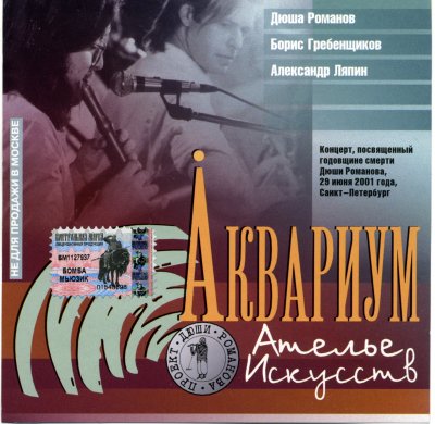 Album cover