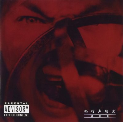Album cover