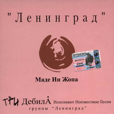 Album cover