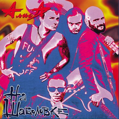 Album cover