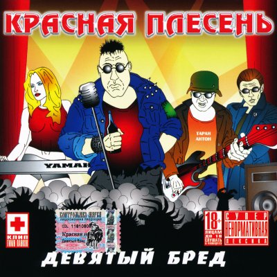 Album cover