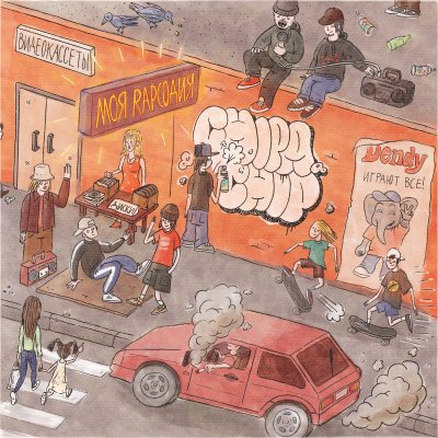 Album cover