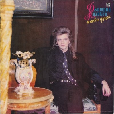 Album cover