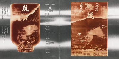 Front, Back, Booklet