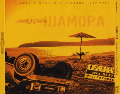 Album cover
