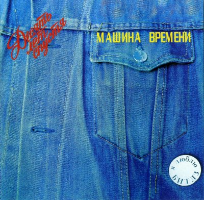 Album cover