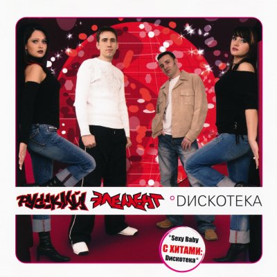 Album cover