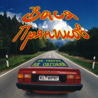 Album cover