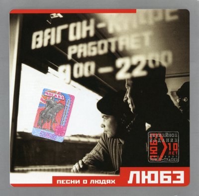 Album cover