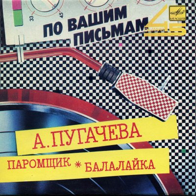 Album cover