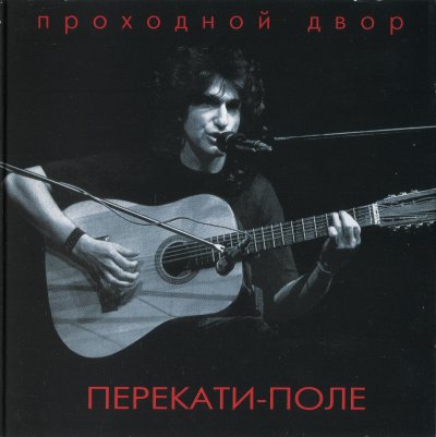 Album cover