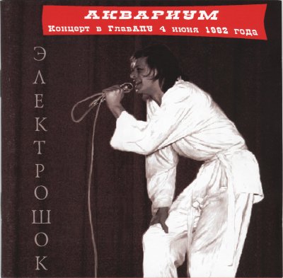 Album cover