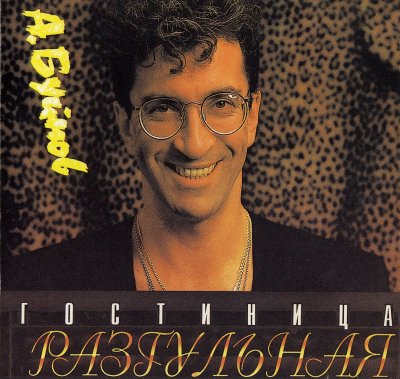Album cover