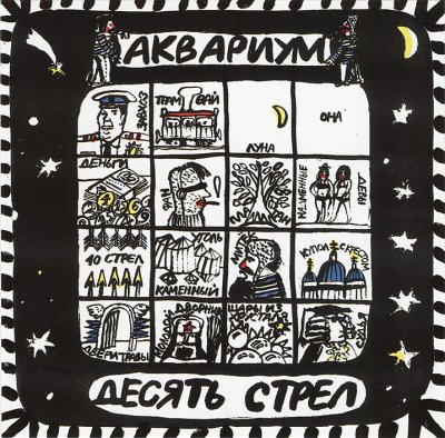 Album cover