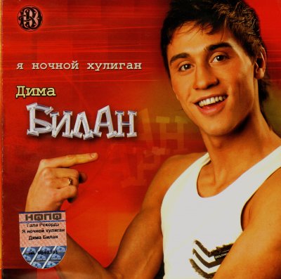 Album cover