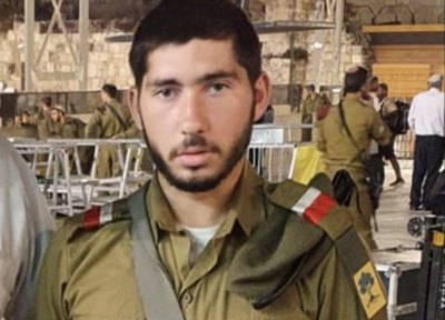 Sgt. Uriel Segal (IDF)