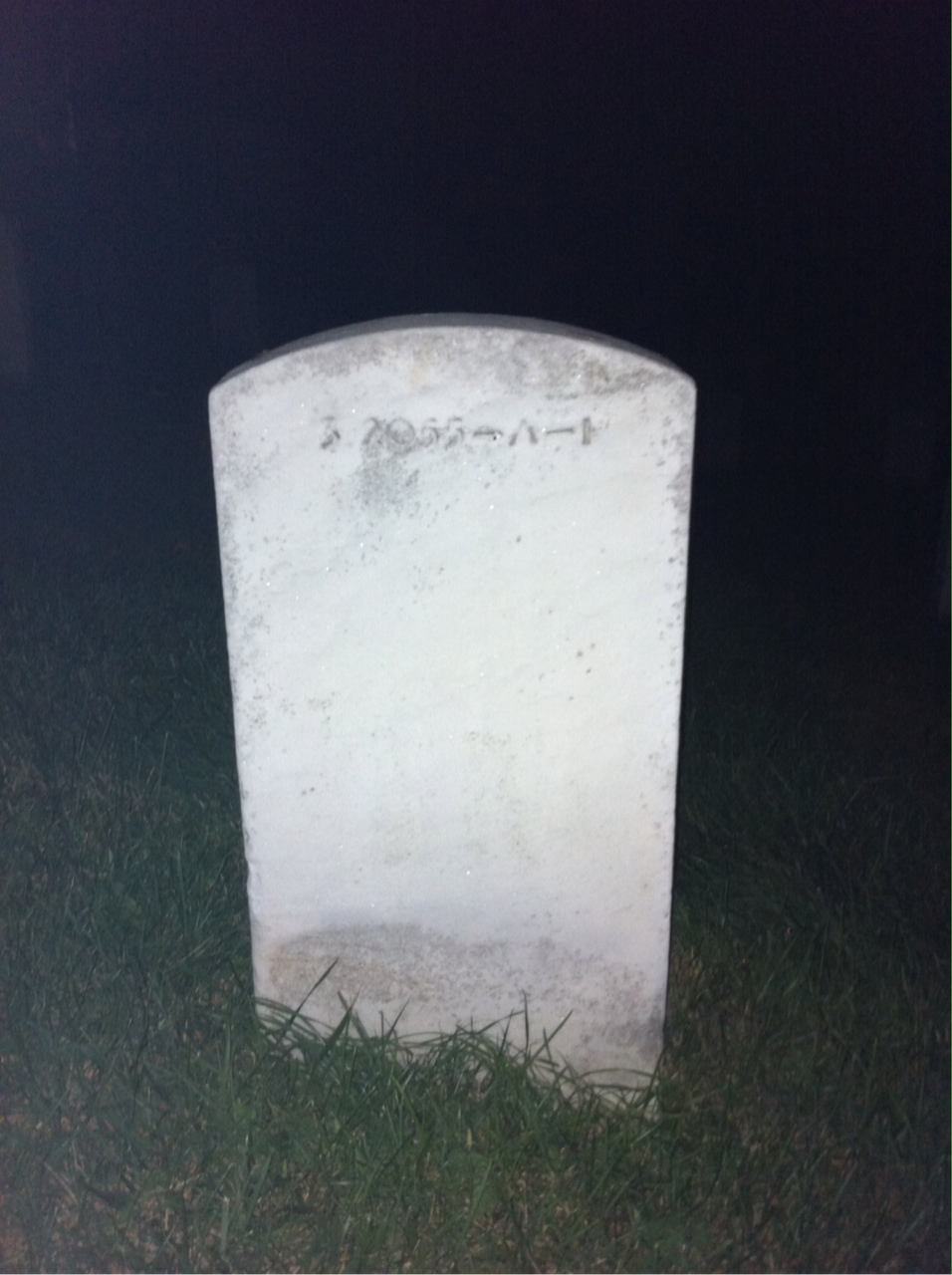 Back of headstone — Alfred Ash